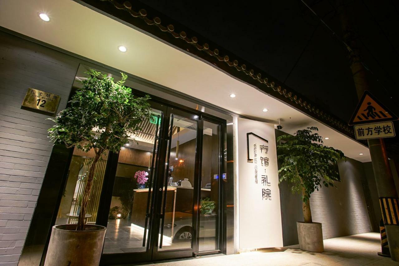 Xingshe Alley Courtyard Hotel Beijing Wangfujing Forbidden City Branch - Breakfast Included & English Speaking Reception & Free Wifi And Laundry Room & Hutong Culture & Cat-Keeping & Flower-Growing Terrace & One Day Tour Service & Free Coffee Exteriér fotografie